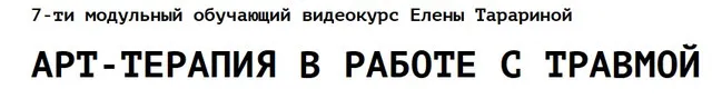 Изображение курса
