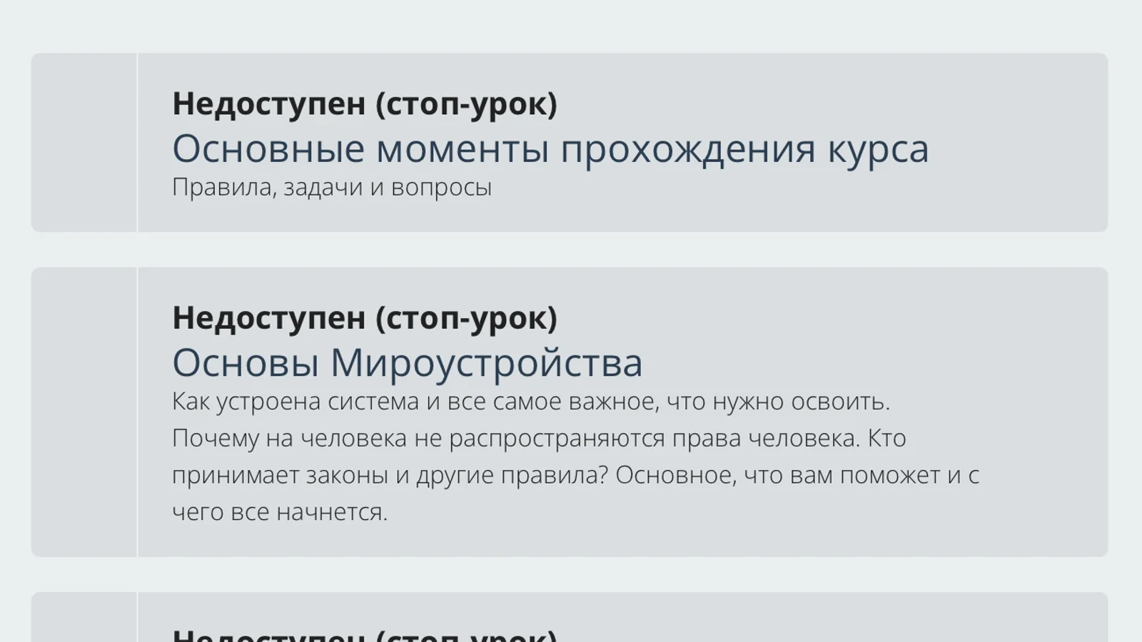 Изображение курса