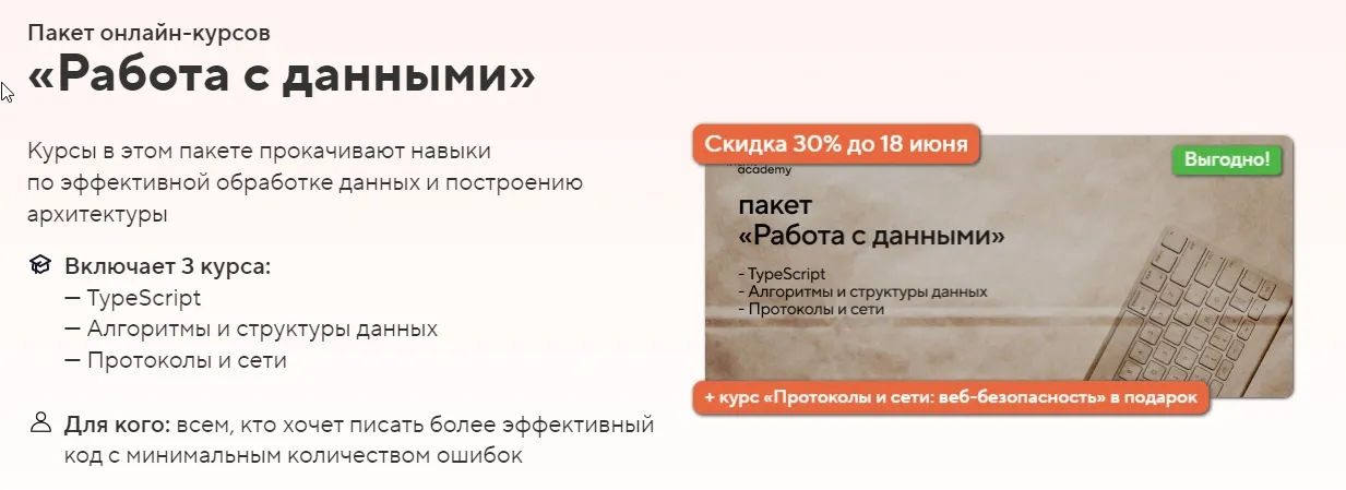 Изображение курса