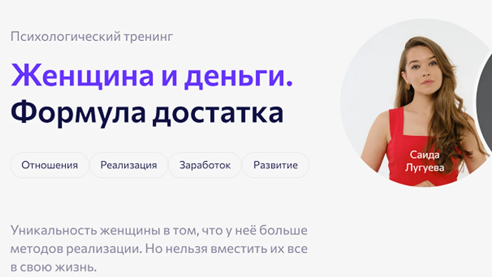 Изображение курса