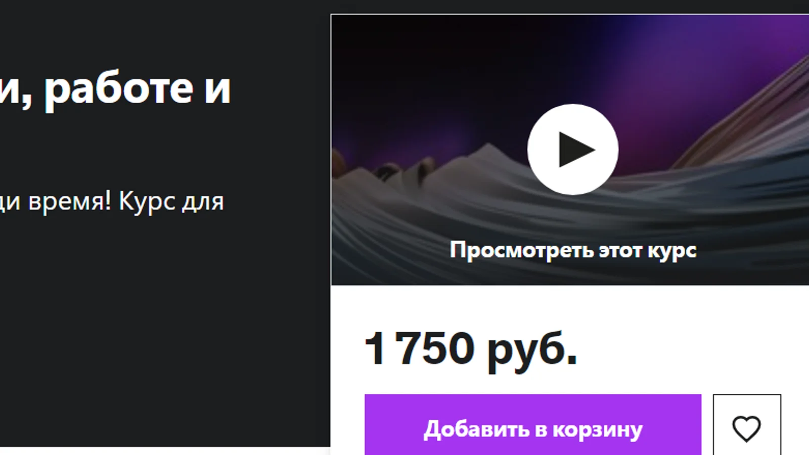 Изображение курса
