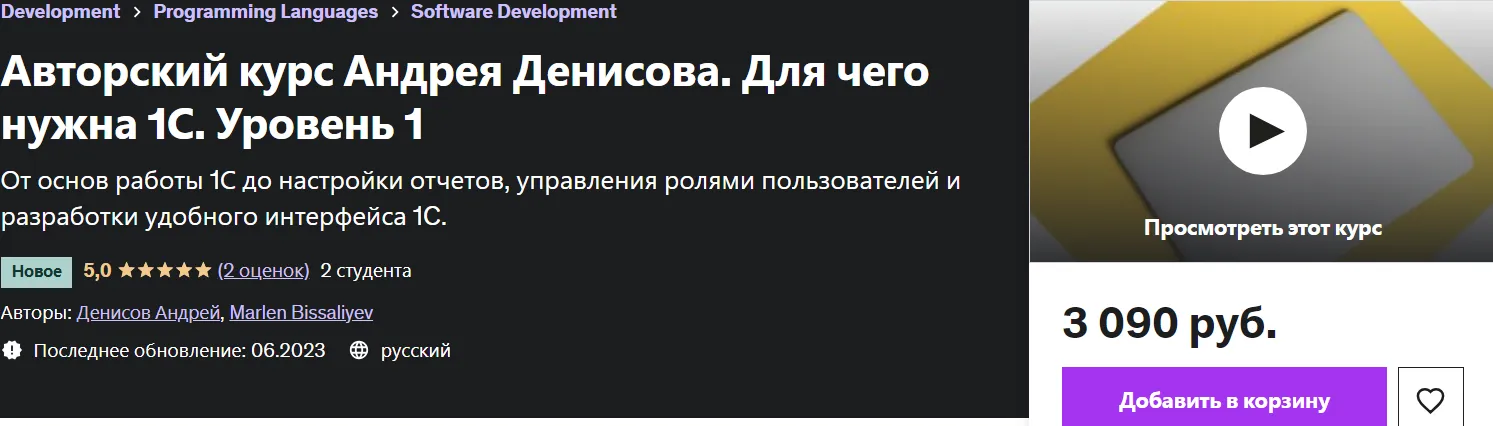 Изображение курса