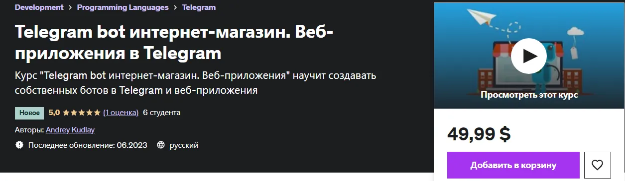 Изображение курса