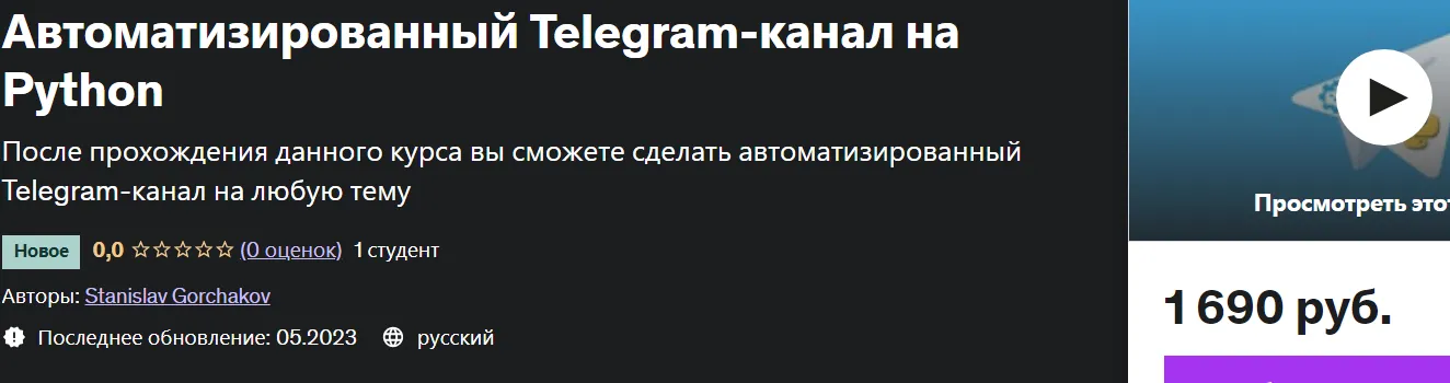 Изображение курса