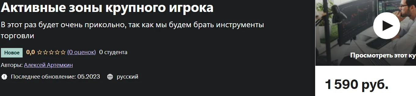 Изображение курса