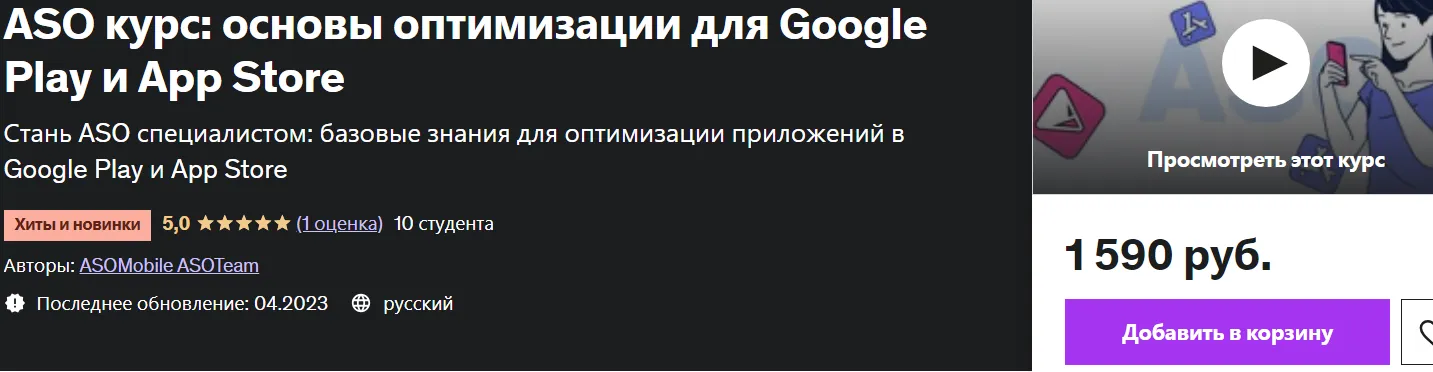 Изображение курса
