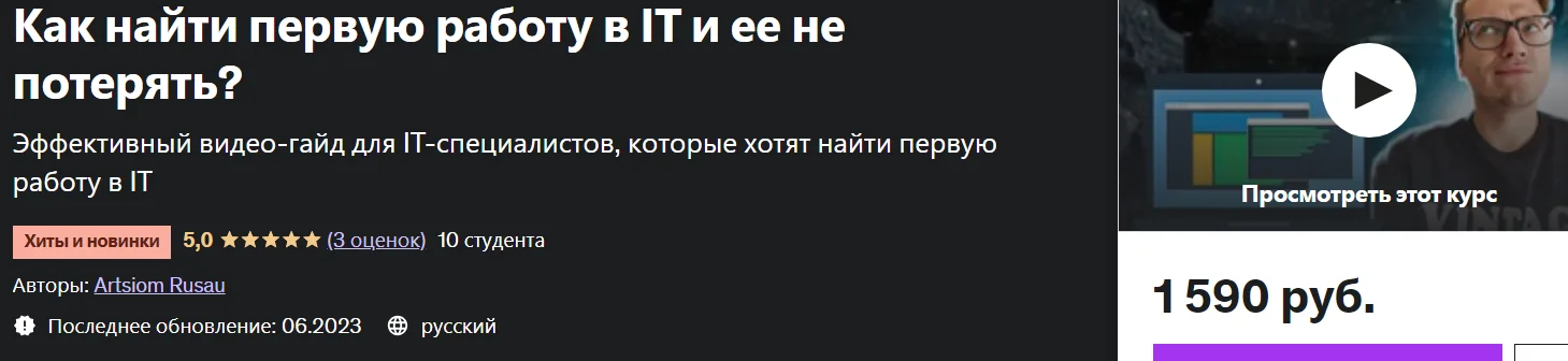 Изображение курса