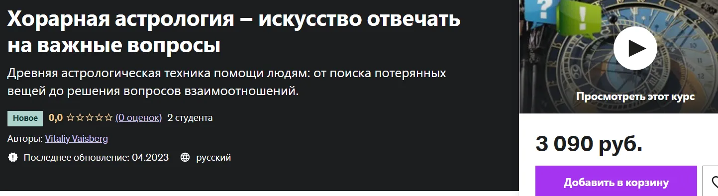 Изображение курса