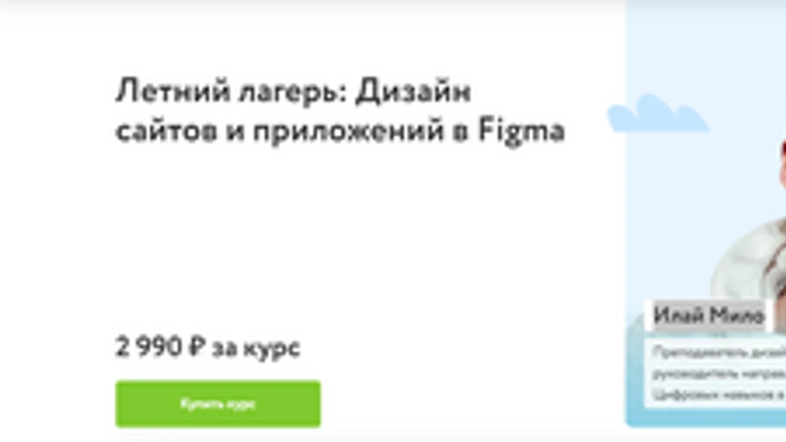 Изображение курса