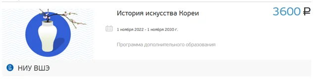 Изображение курса