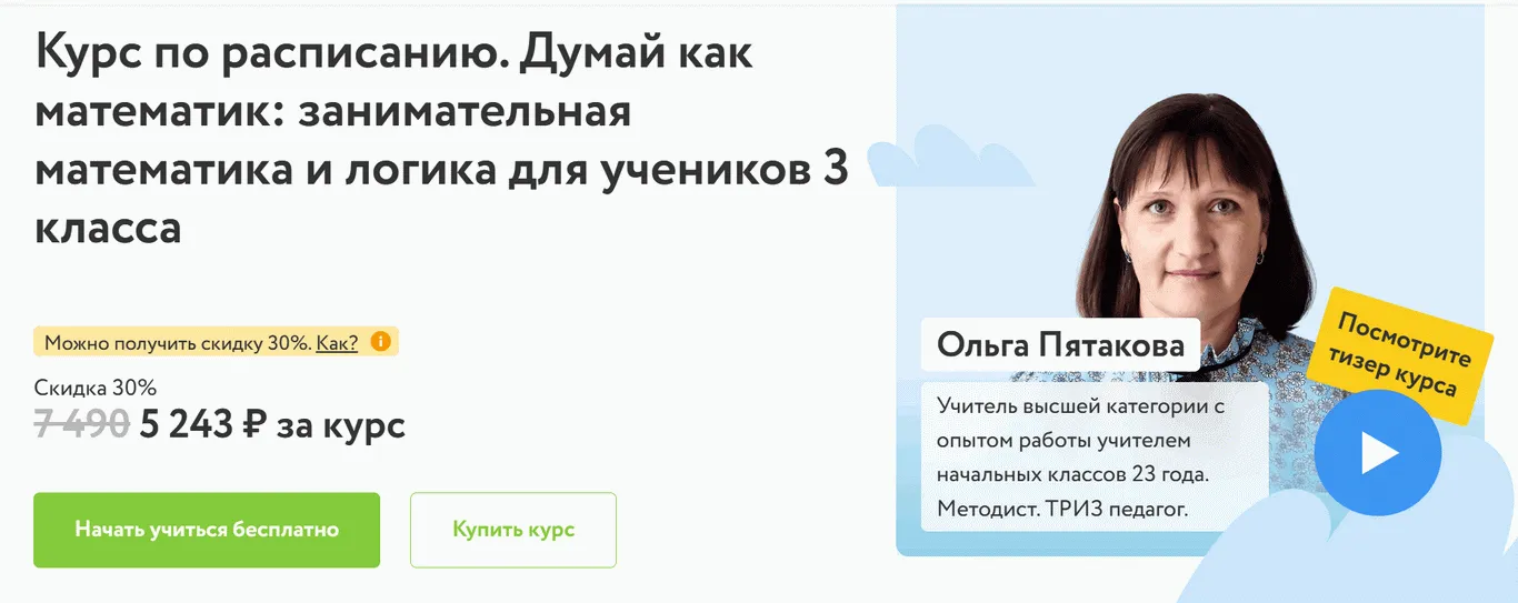 Изображение курса