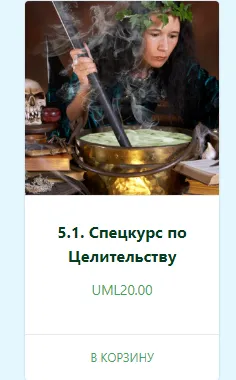 Изображение курса