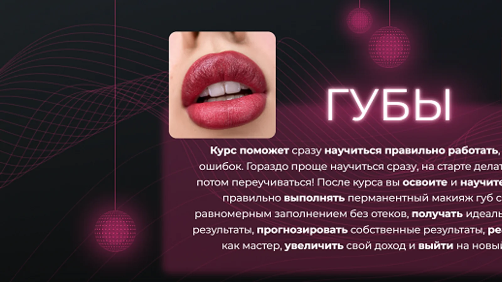 Изображение курса