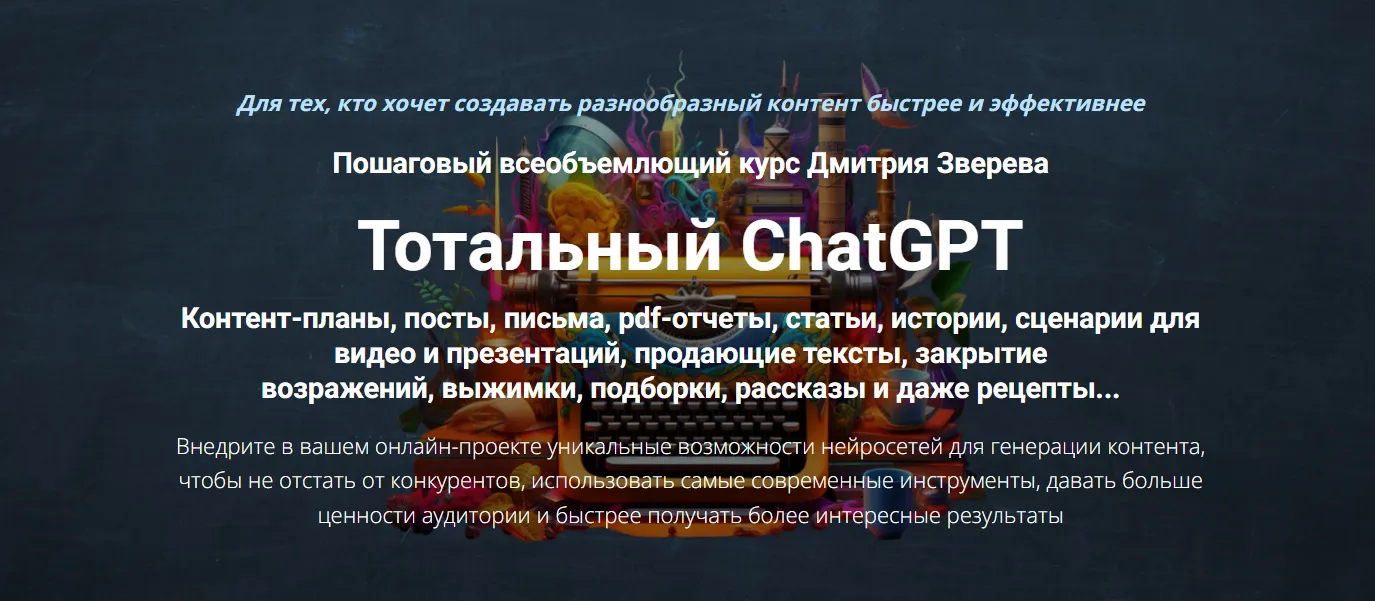Изображение курса