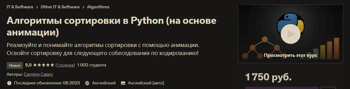 Изображение курса