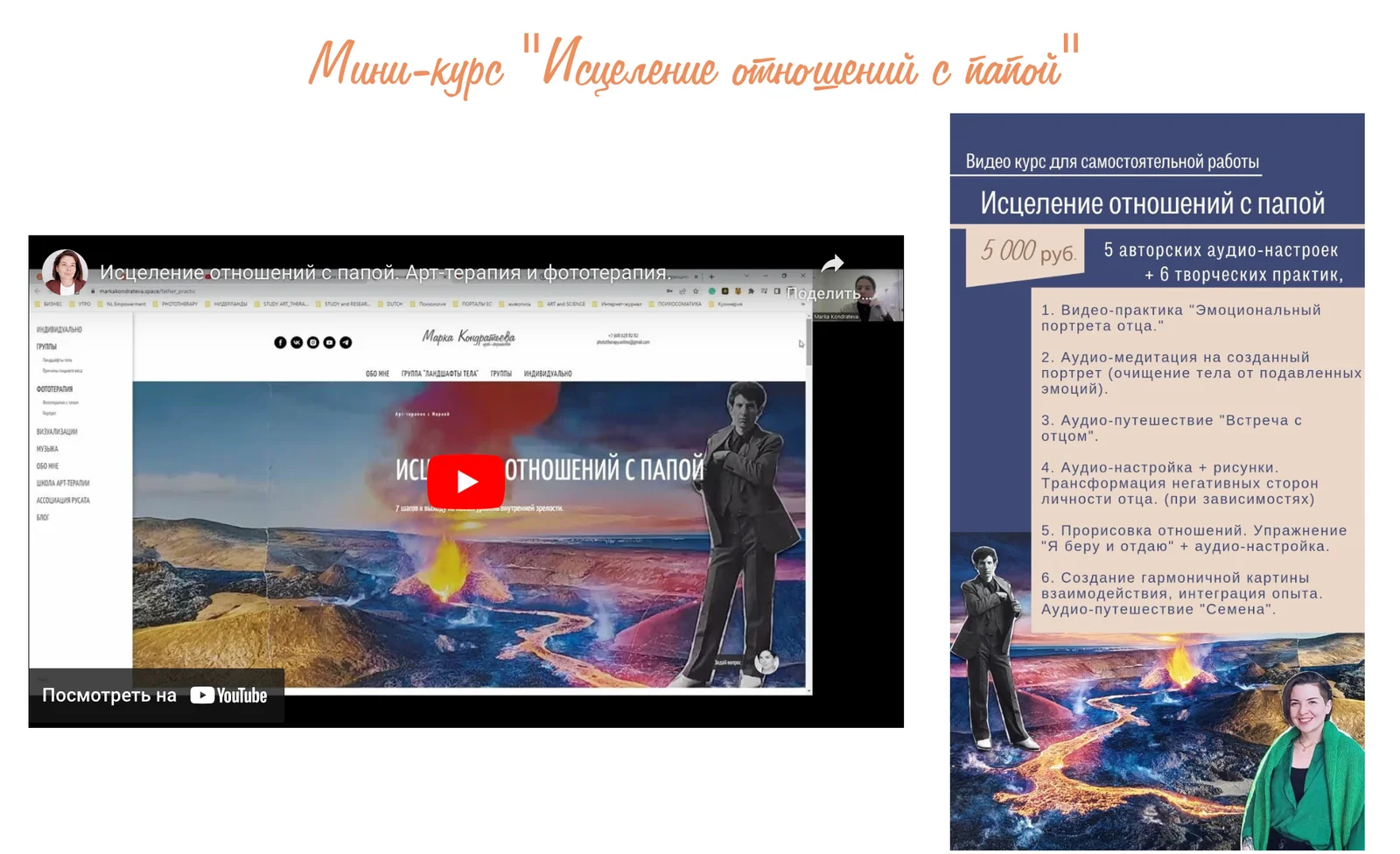 Изображение курса