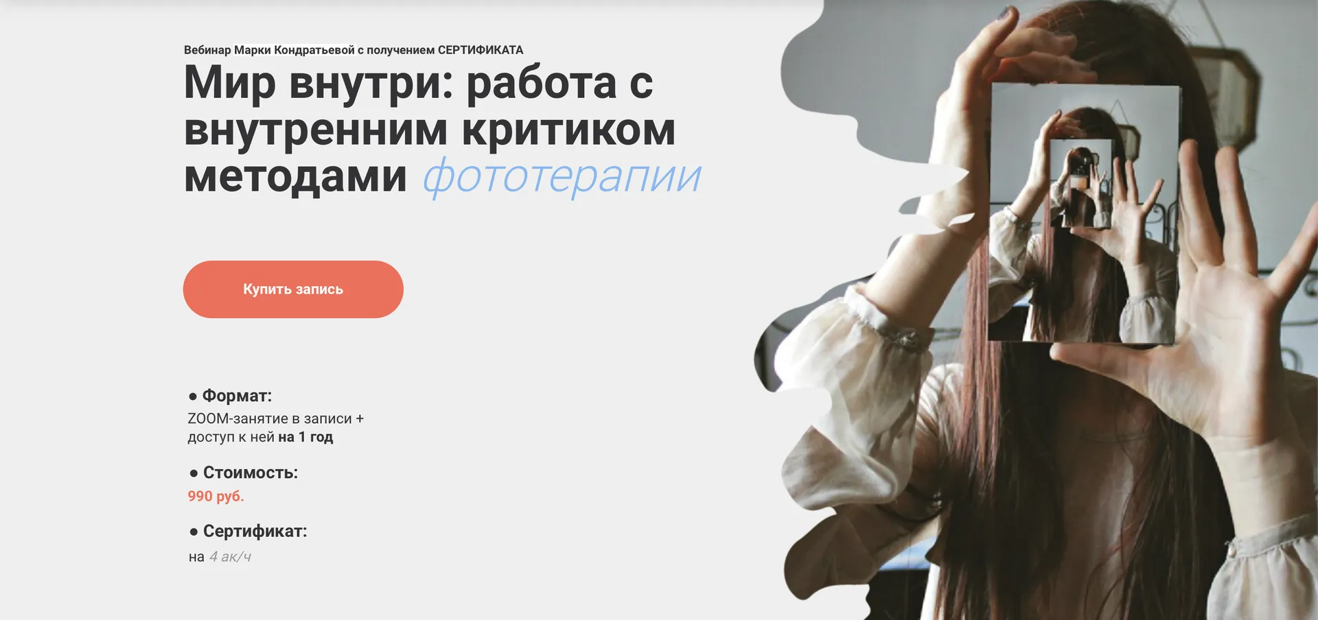 Изображение курса
