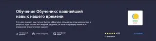 Изображение курса