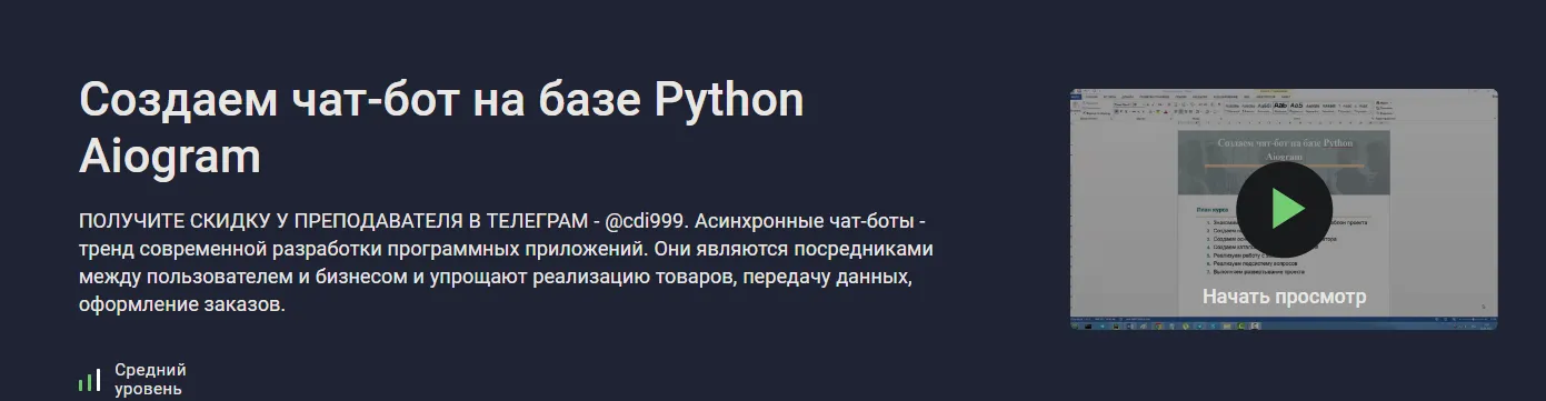 Изображение курса