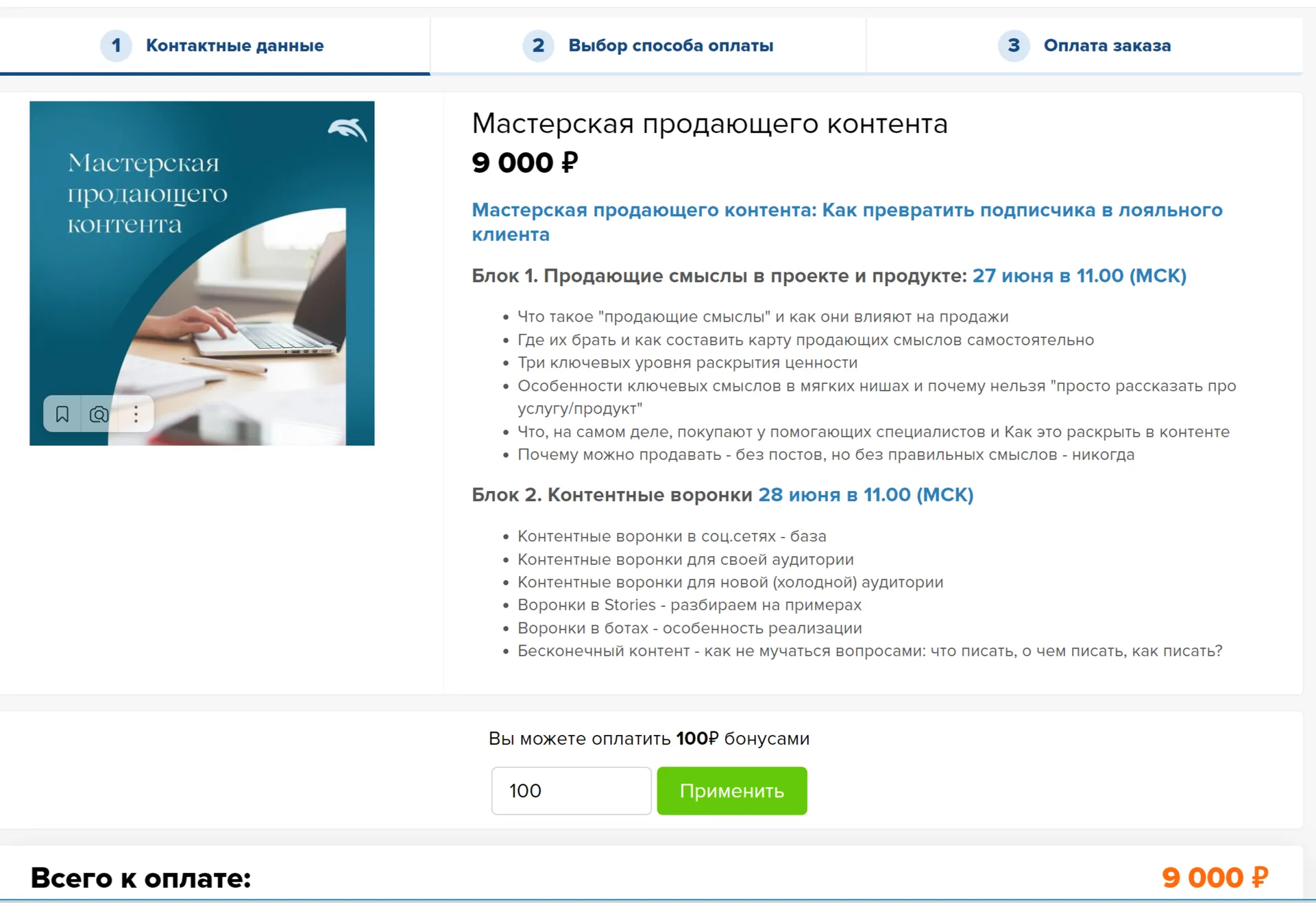 Изображение курса