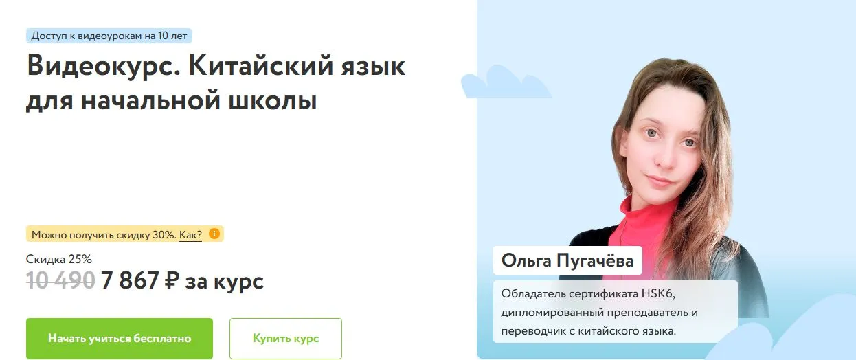 Изображение курса