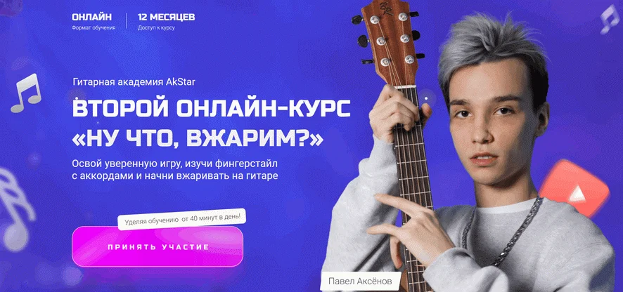 Изображение курса