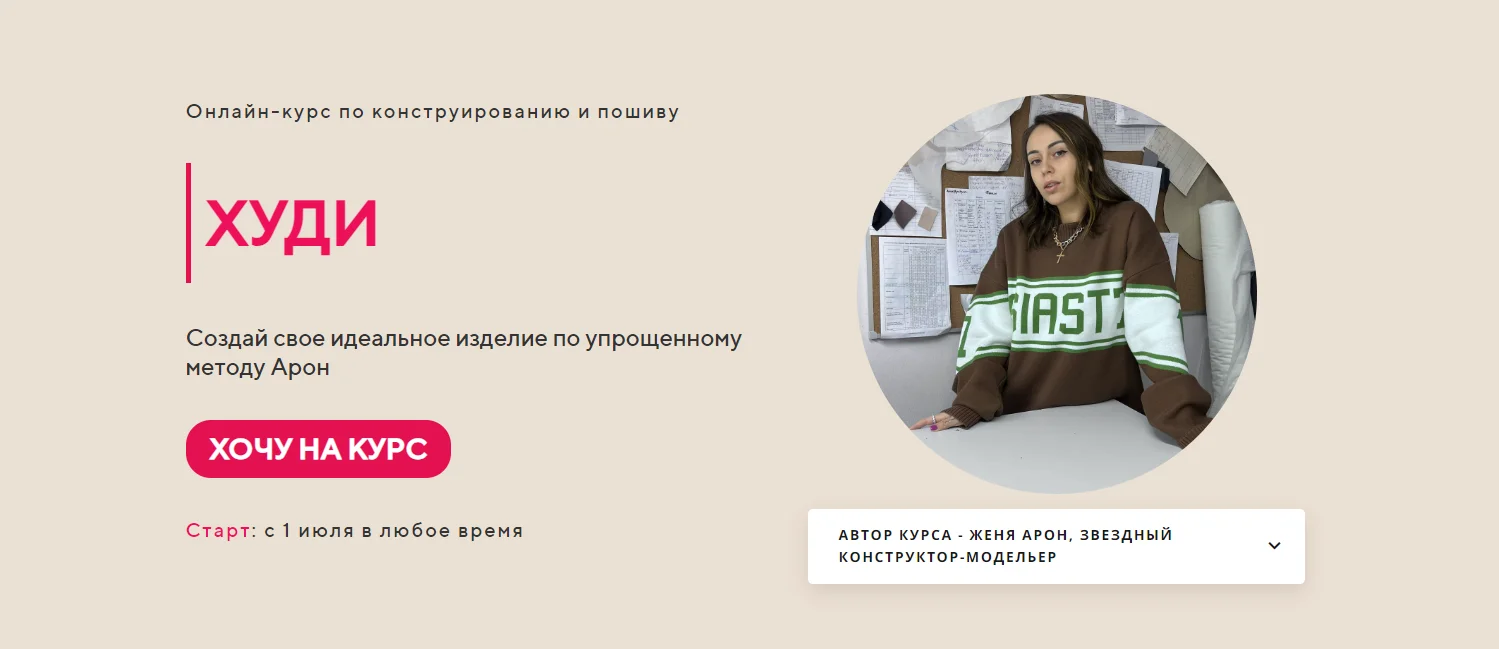 Изображение курса