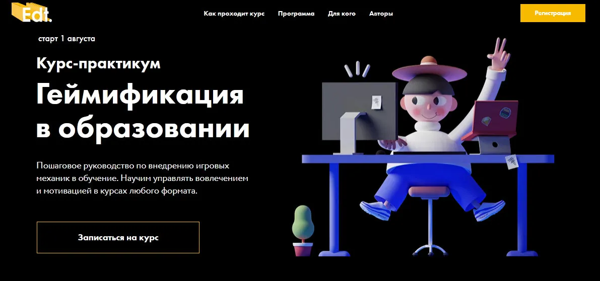 Изображение курса