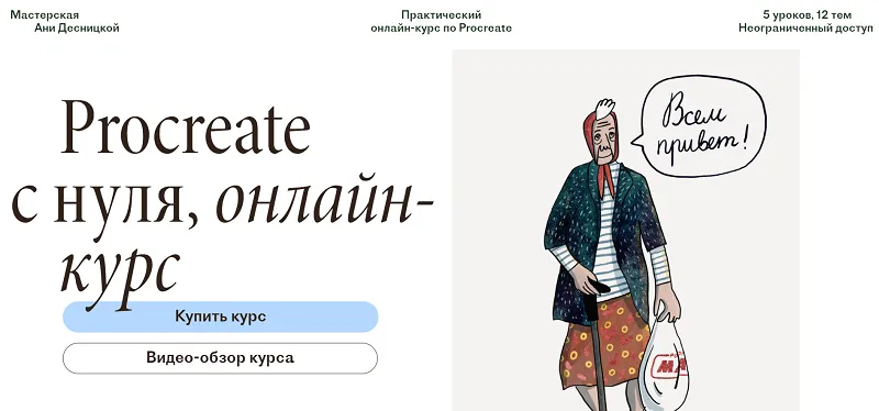 Изображение курса