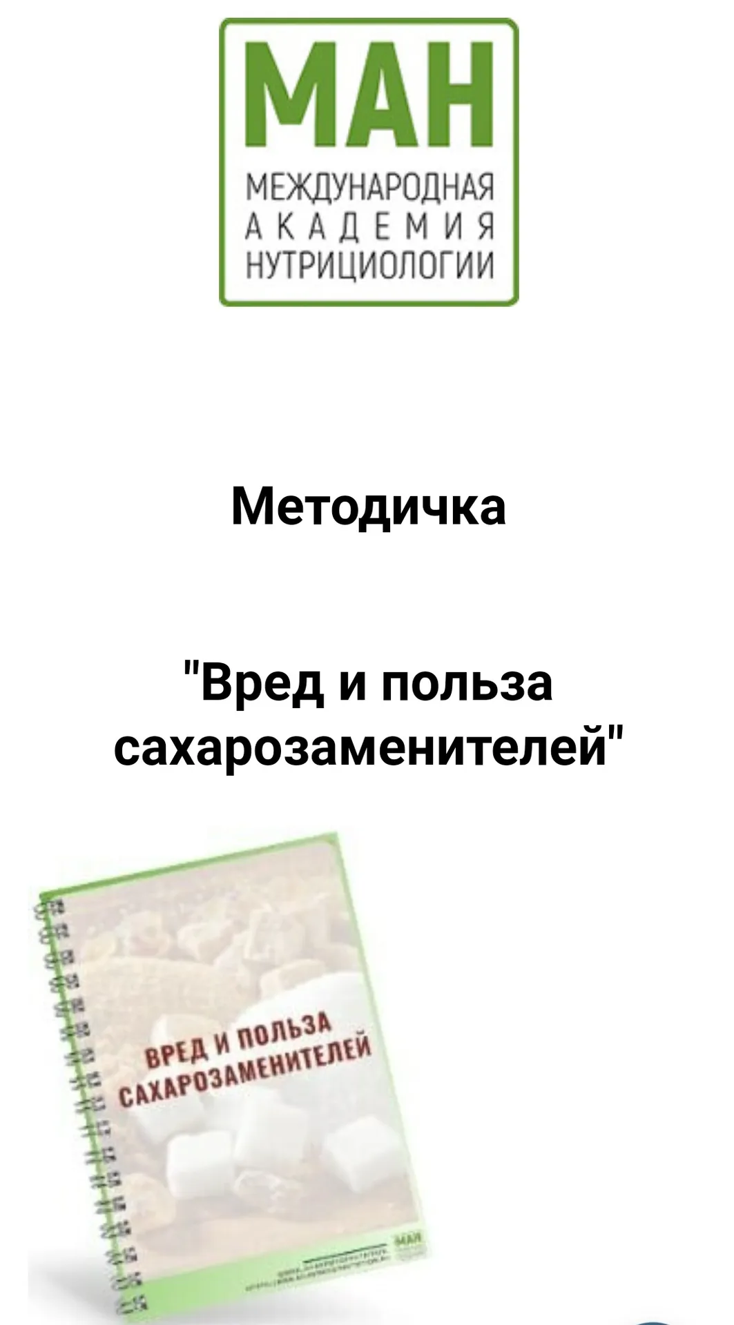 Изображение курса