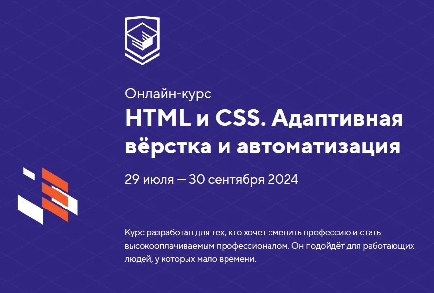 Изображение курса