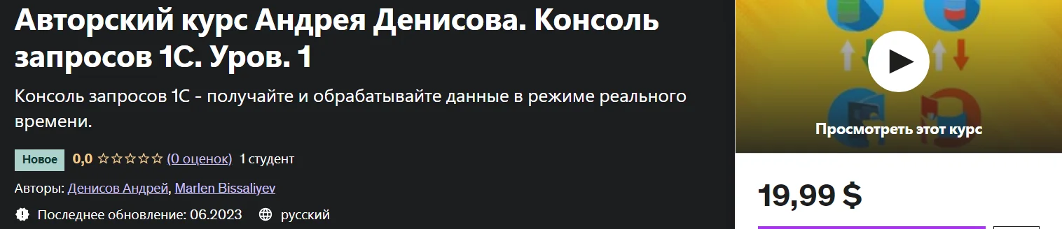 Изображение курса