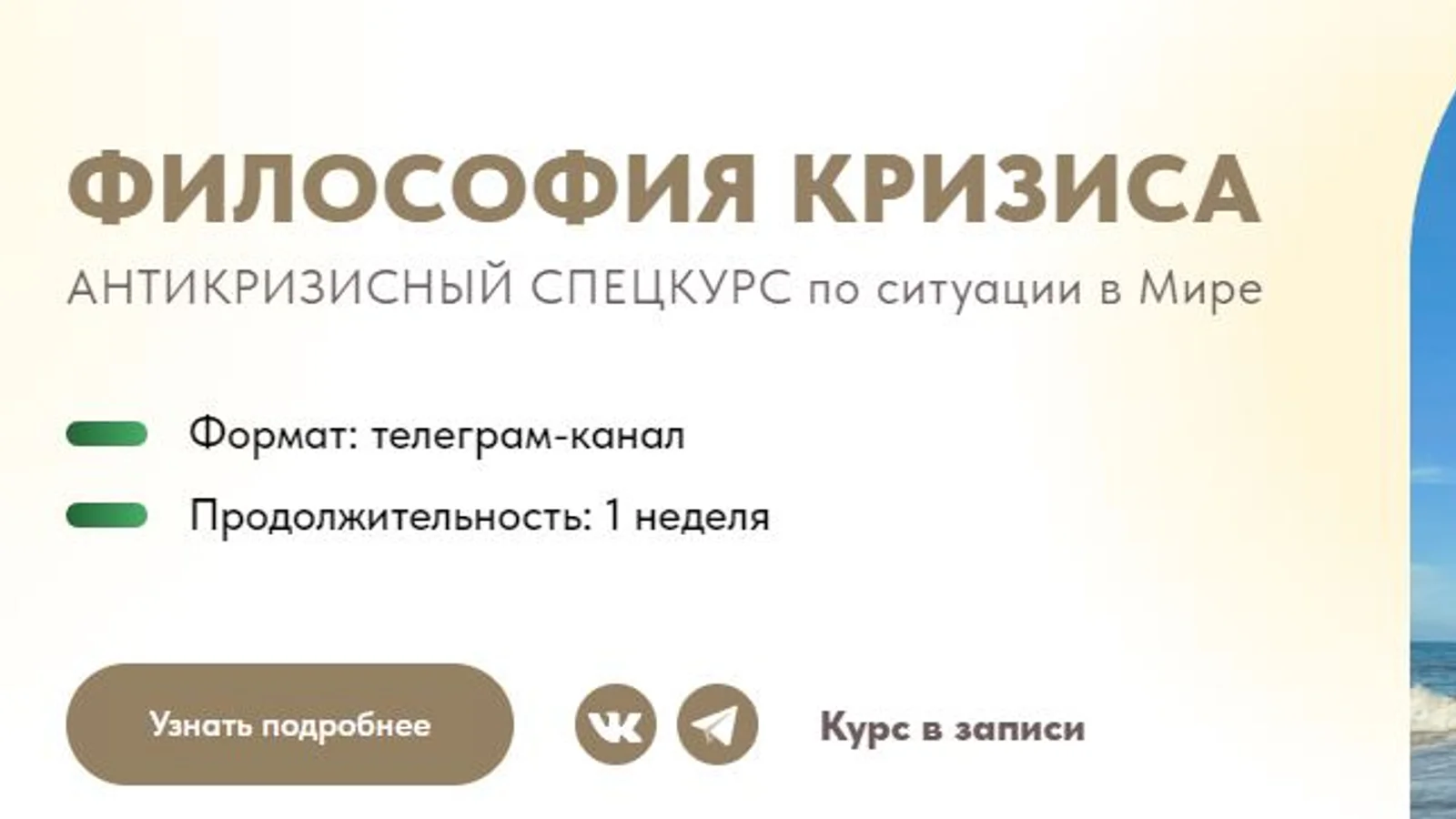 Изображение курса
