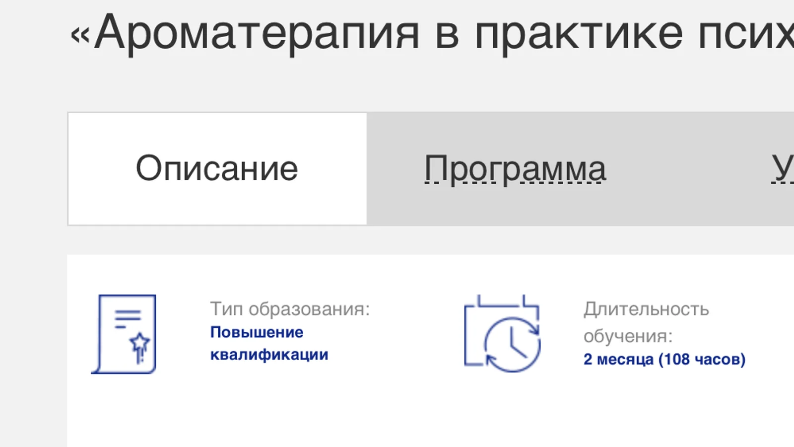 Изображение курса