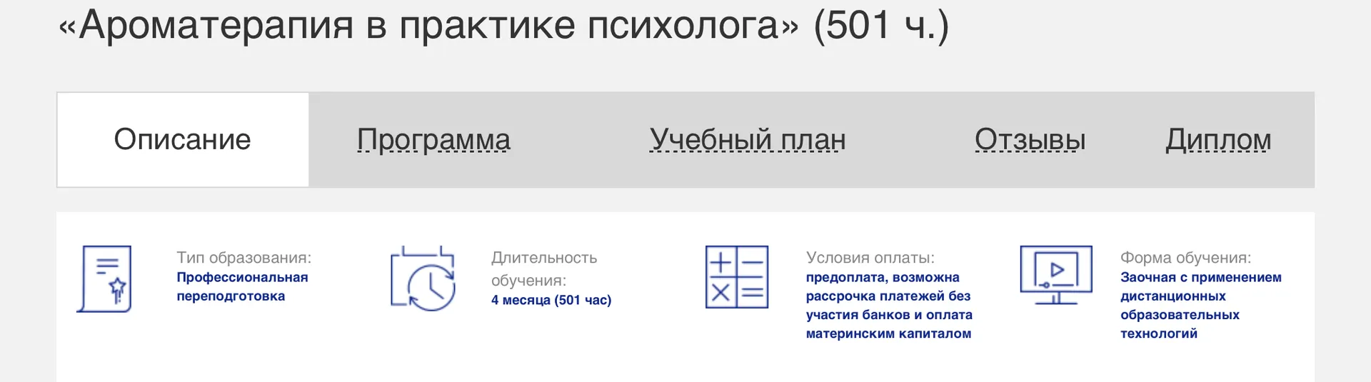 Изображение курса