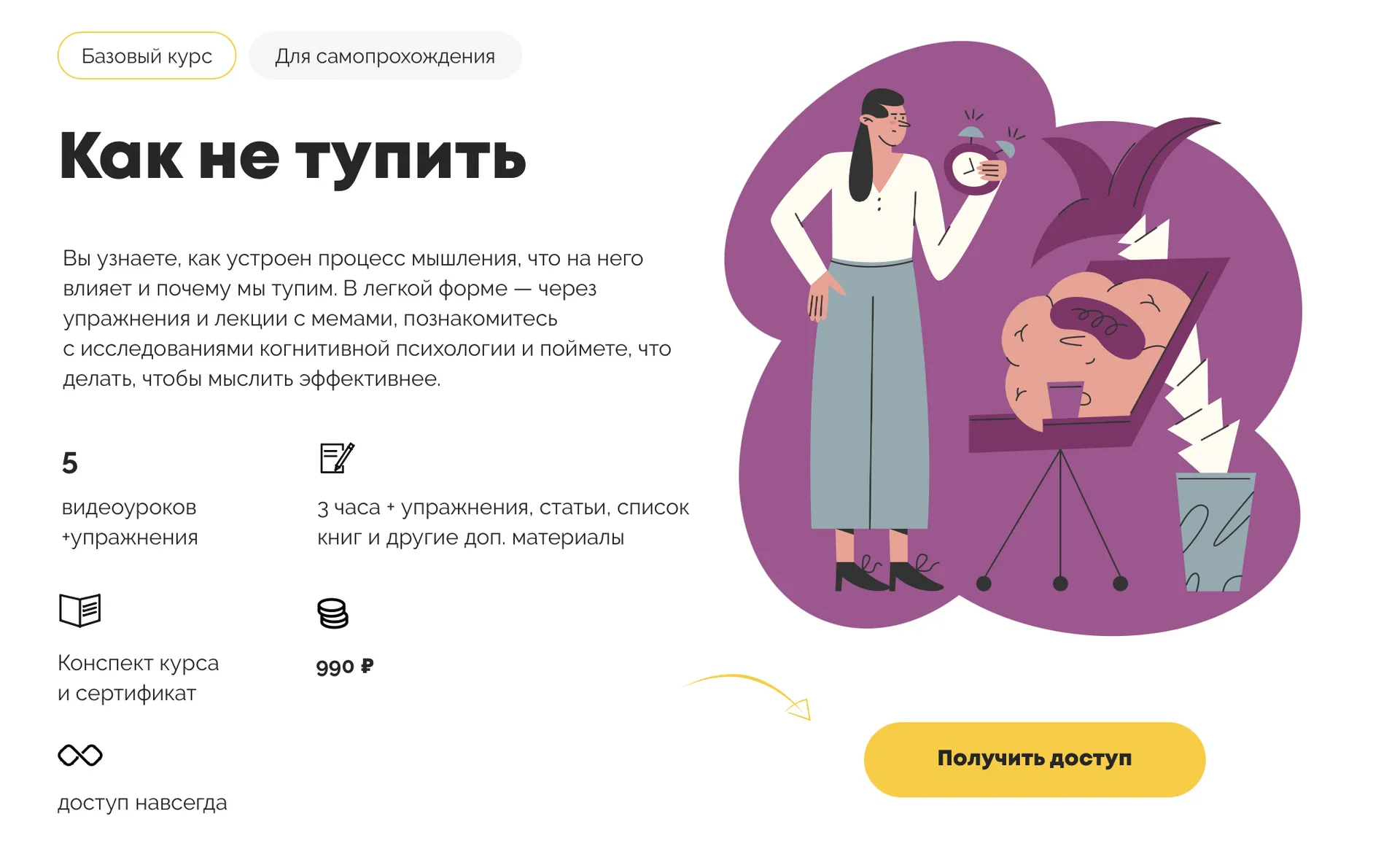 Изображение курса