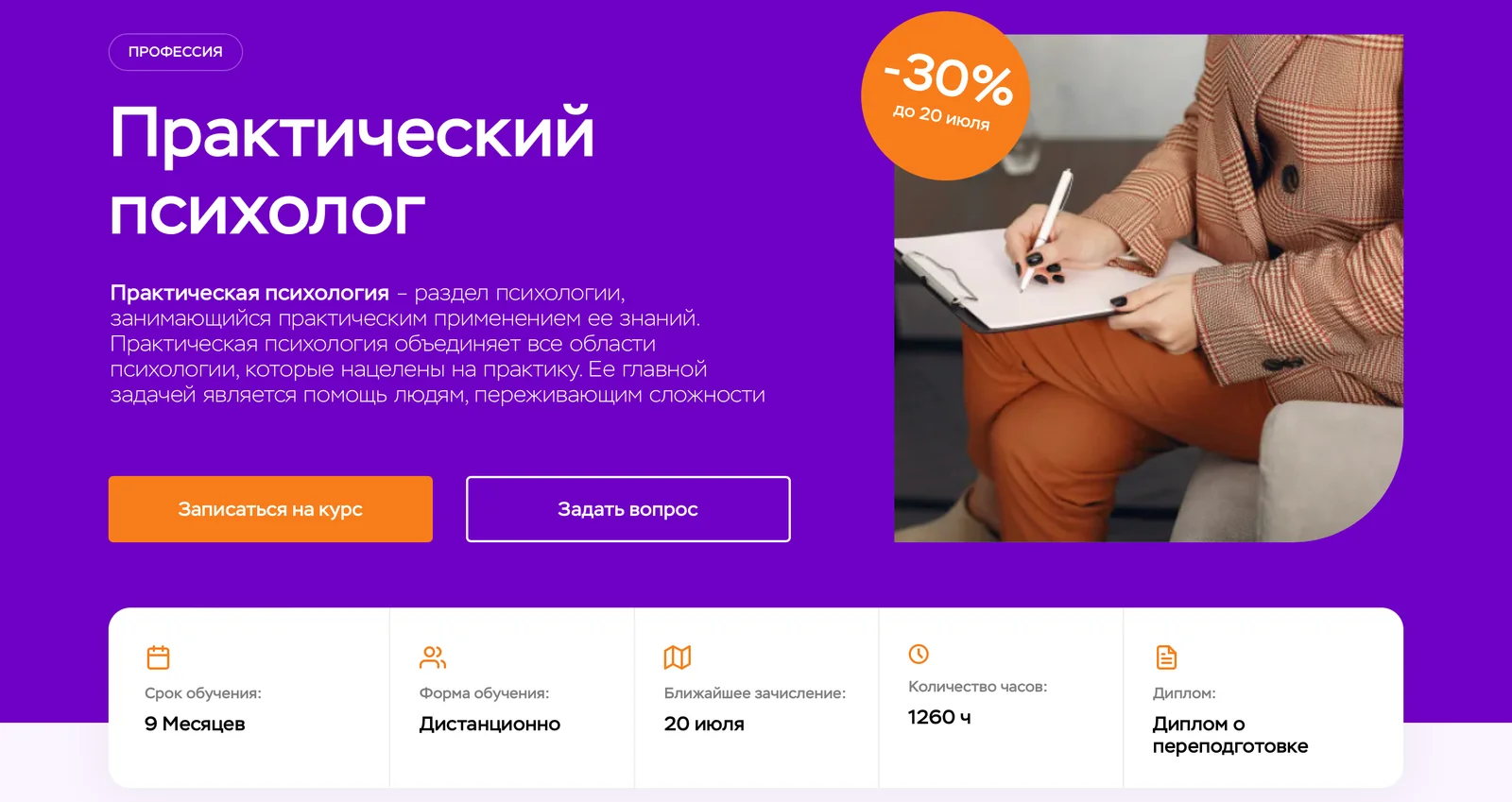 Изображение курса