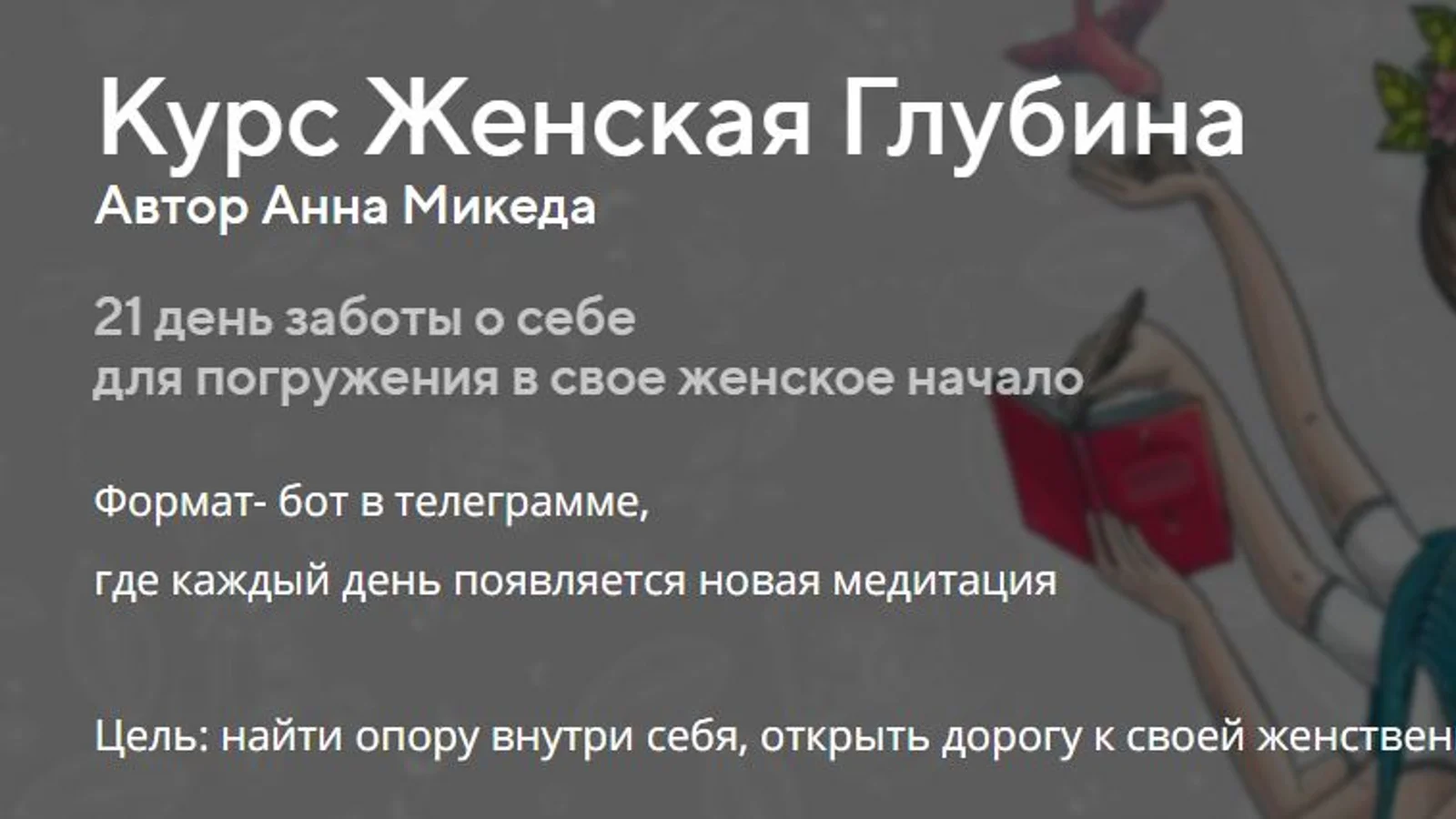Изображение курса