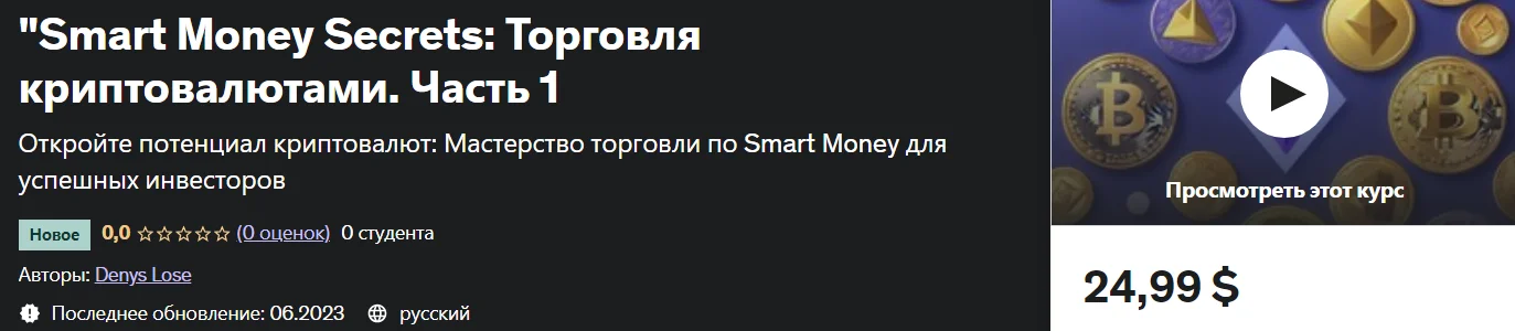 Изображение курса