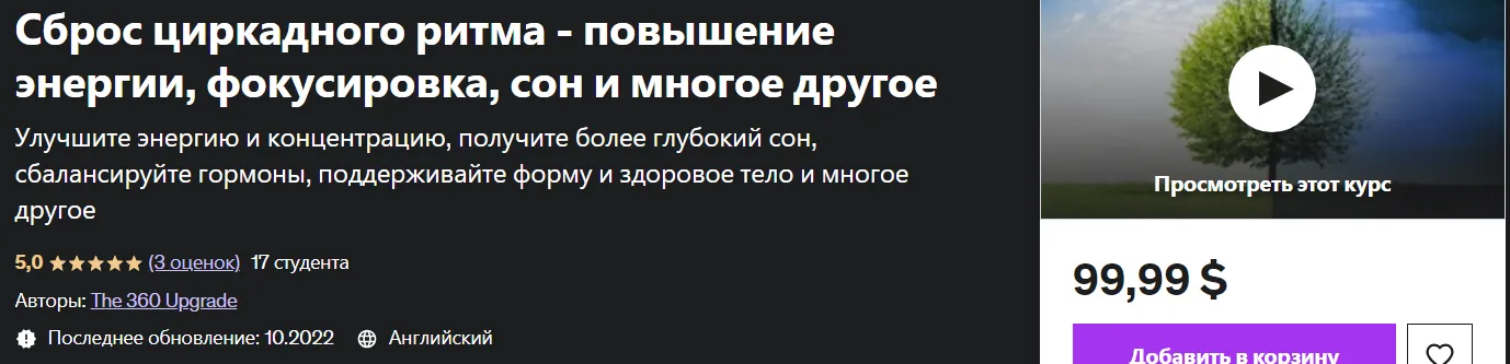 Изображение курса