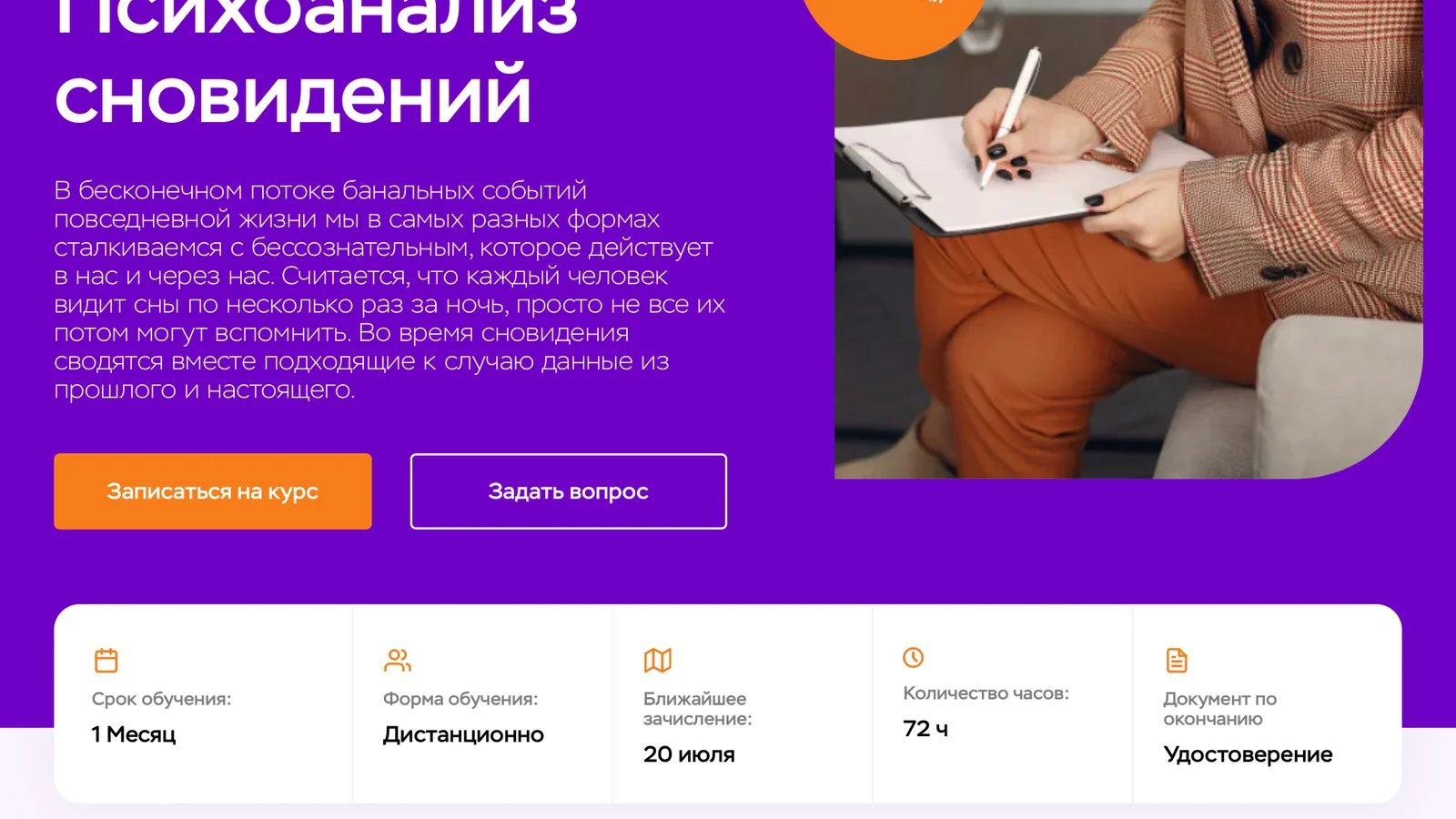 Изображение курса