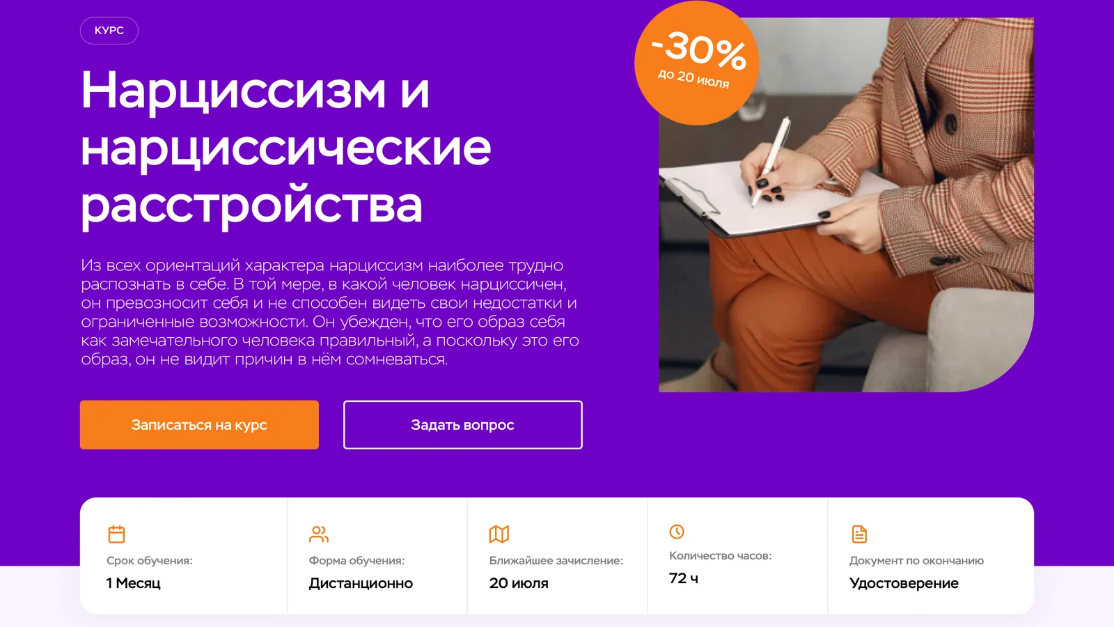Изображение курса