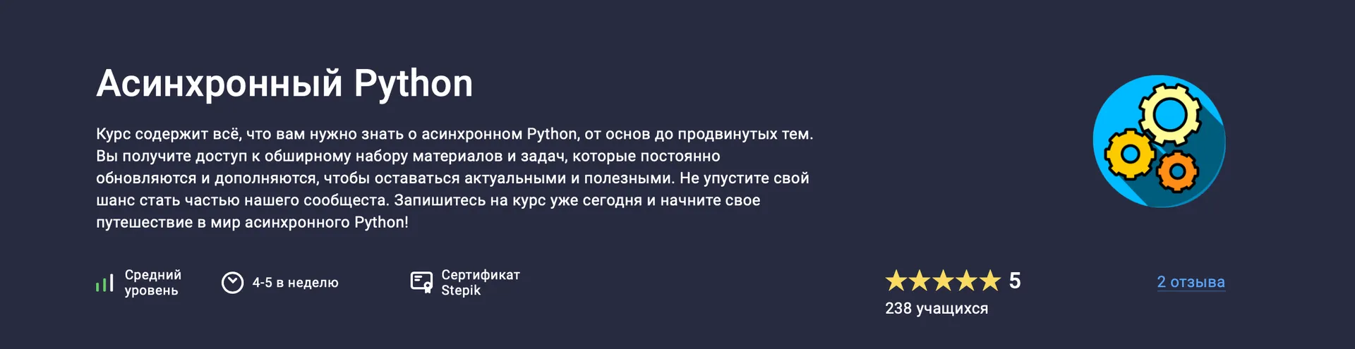 Изображение курса