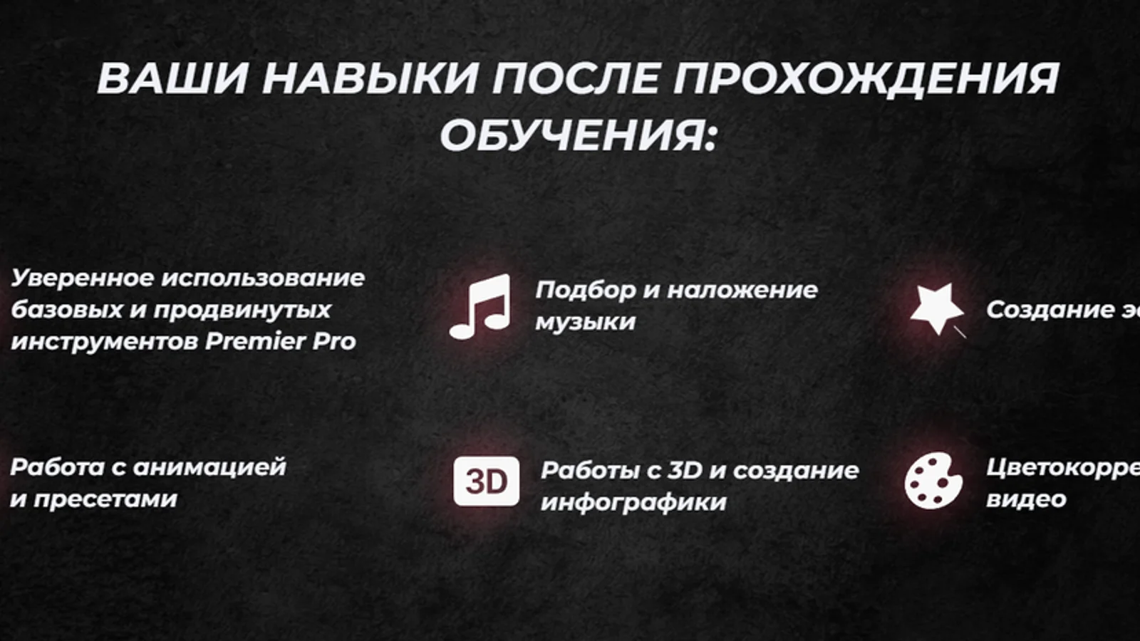 Изображение курса
