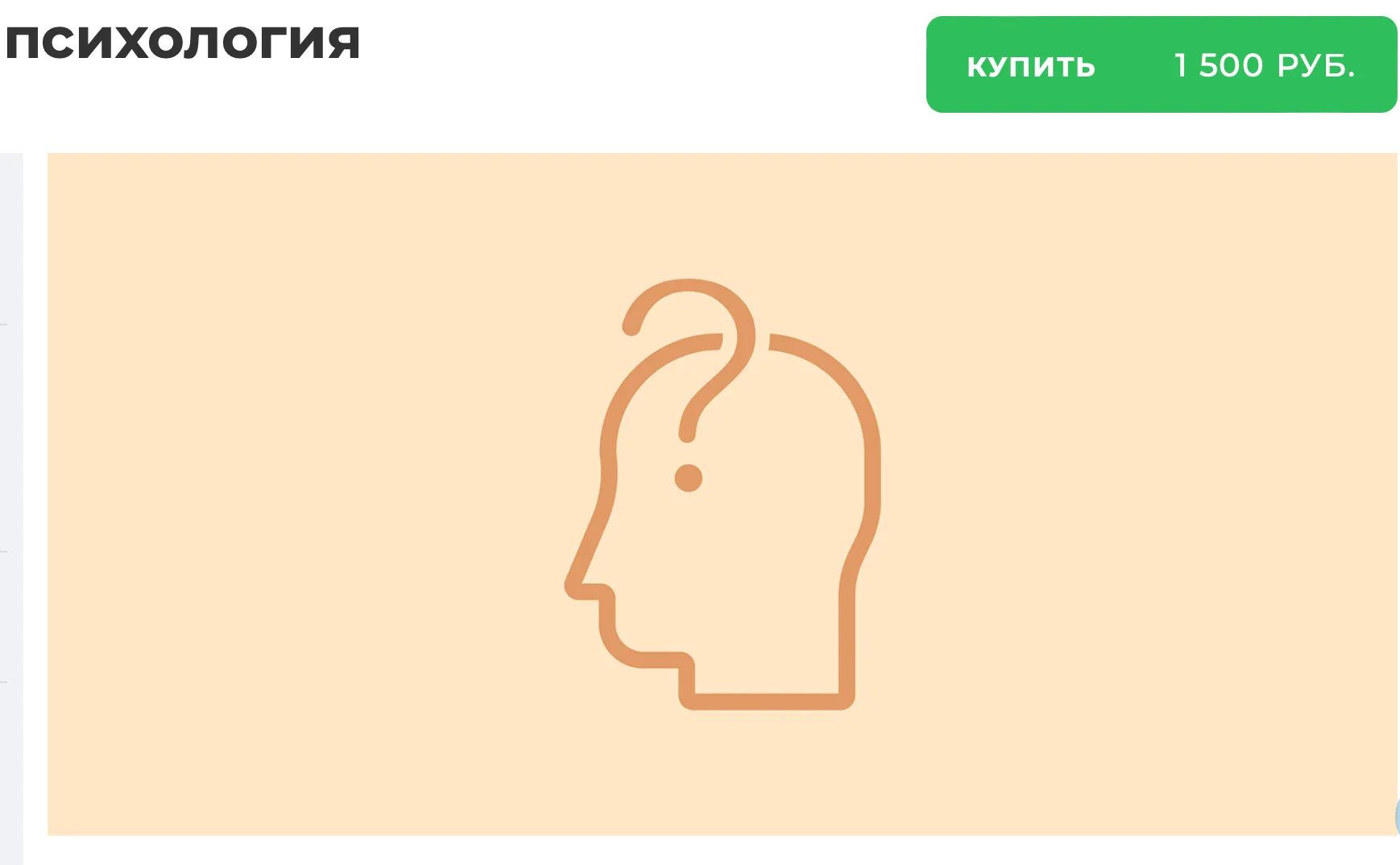 Изображение курса