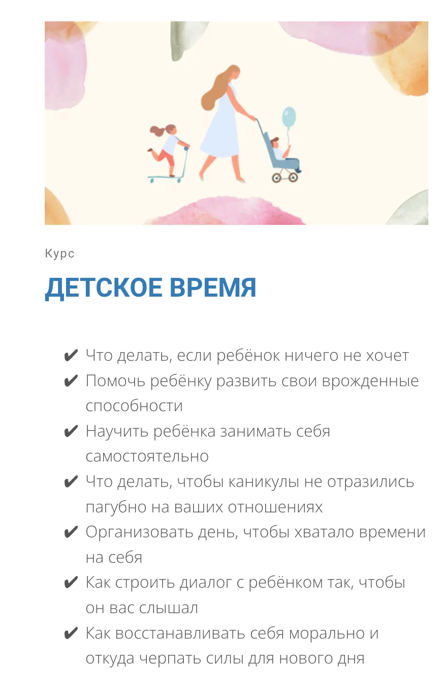 Изображение курса