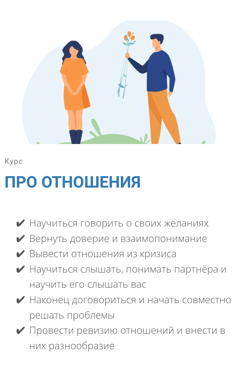 Изображение курса