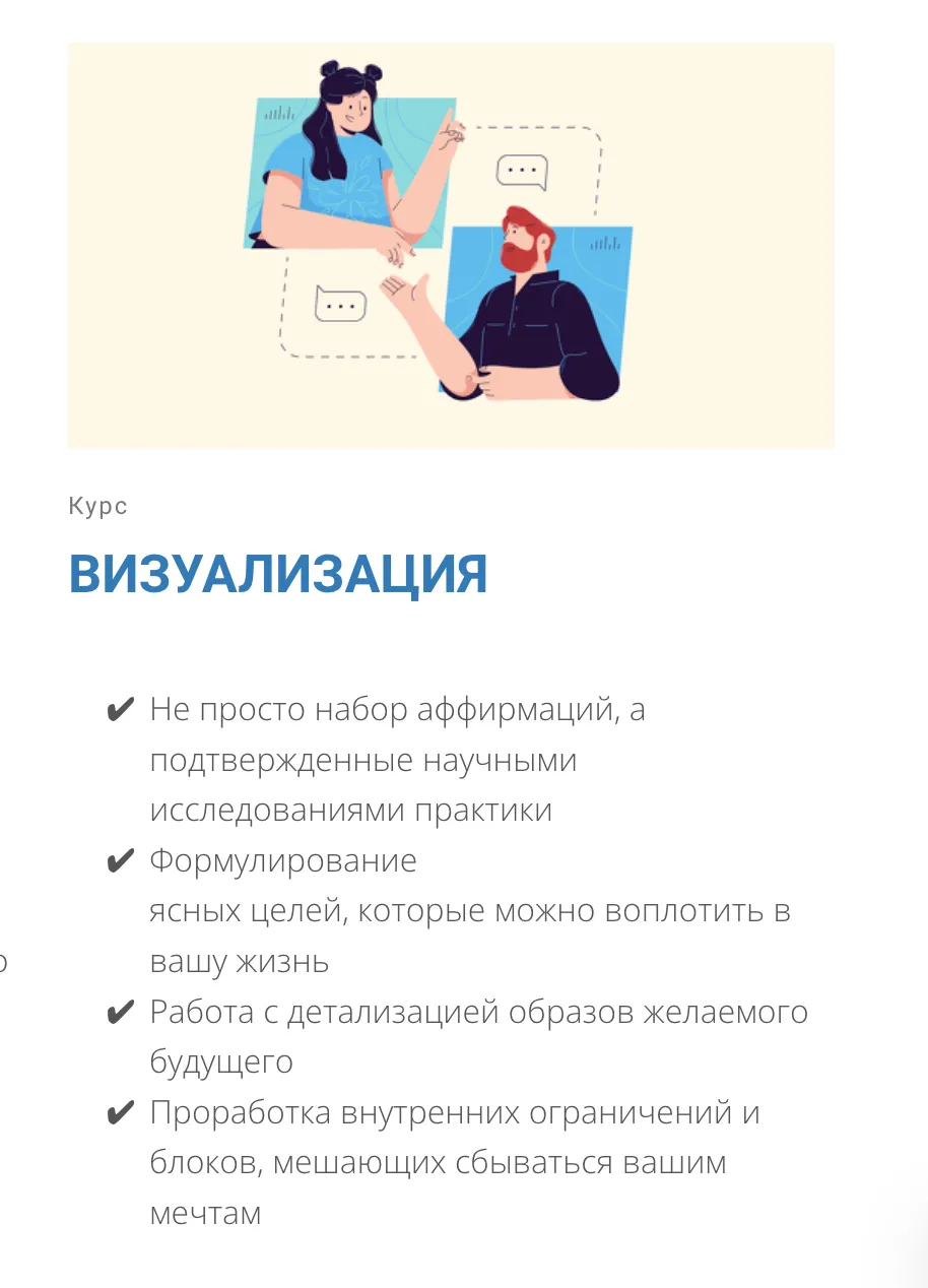 Изображение курса