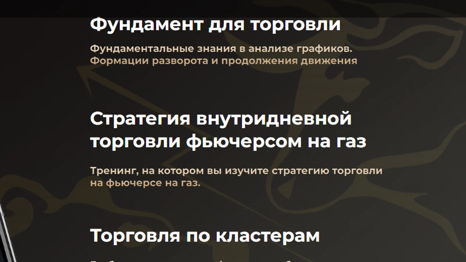 Изображение курса