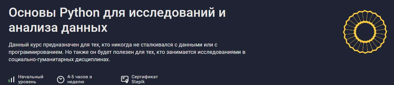 Изображение курса